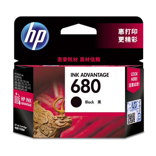 
HP (HP) 680 Black Color Ink Cartridge Set (suitable for HP DeskJet 2138/3638/3636/3838/4678/4538/3777/3778/5078)