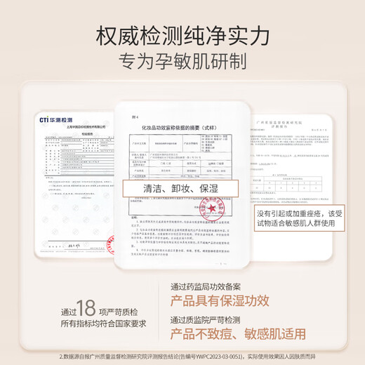 Kangaroo Mom Cleansing Cream, Pregnant Women’s Cleansing Oil, Available for All Skin Types During Pregnancy, Travel Sample 12g