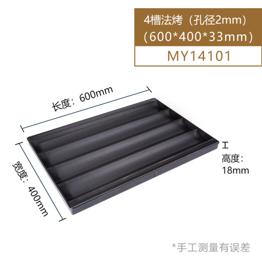 风和日丽法棍模具商用法式面包整形门店用铝合金不沾四槽五槽U形法槽烘焙 4槽法烤MY14101