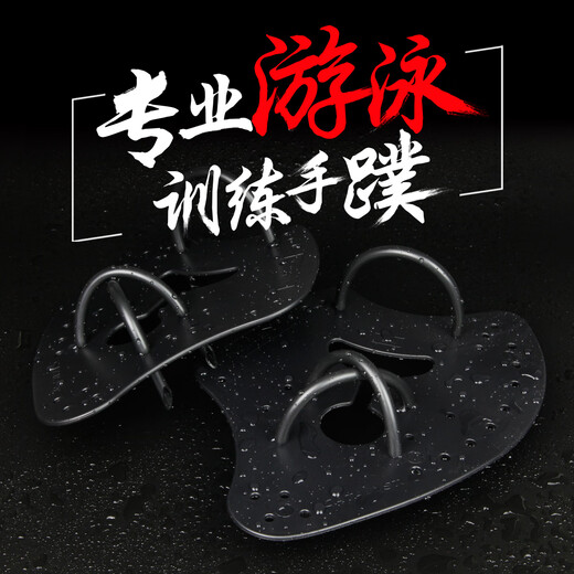 Hand fins for swimming and paddling, children's size freestyle training equipment to improve skills, professional hand fins, black XL, very large, used under the guidance of a coach