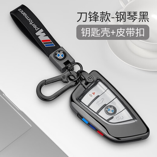 BMW 6 Series 630gt5 Series 3 Series x5x3x1 i3 ix3 535le 320i 530 Key Cover Men's Buckle Pack (Blade Model) Standard Edition Dark Night Black Metal Buckle