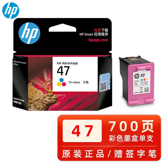 HP HP Original 47 schwarze Tintenpatrone Farbtinte DJ4826 4825 4828 4829 4877 Drucker HP 47 Farbtintenpatrone 700 Seiten