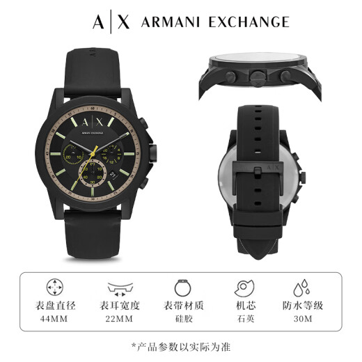 阿玛尼（ARMANI EXCHANGE）阿玛尼手表男士腕表石英男表生日520情人节礼物送男朋友老公 【硅胶表带】AX1343
