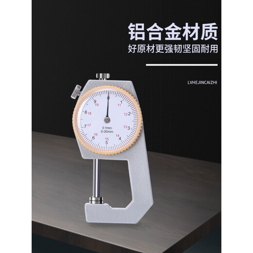 联能千分尺测厚仪数显高精度测量钢管规壁厚度工具平头尖头 0-20MM尖头