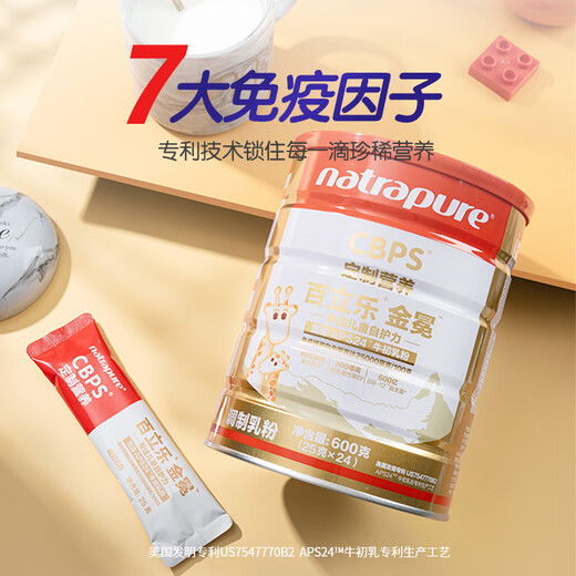 Baili le Jinmian 600G Leche para niños Polvo de inmunoglobulina Lactancia de hierro Adolescente Estudiante Colostrum Calcio CBP Bacteria probiótica