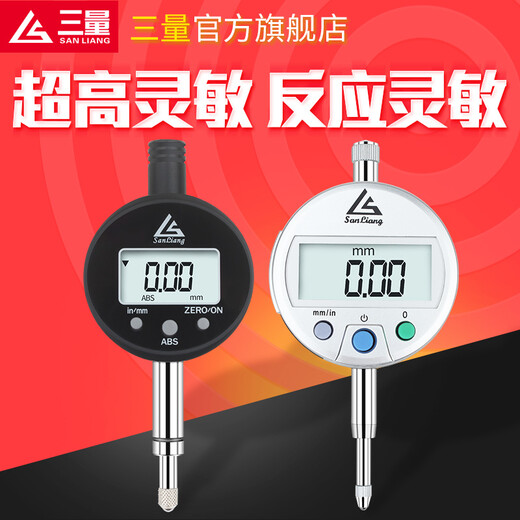 Three-quantity (sanliang) dial gauge accuracy 0.001 digital dial gauge 0-12.7mm25.4 bracket set of altimeter 5010-311 four-way hub