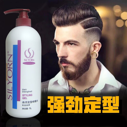 Shiyue Styling Gel Water SILYORN Moisturizing Styling Water Men and Women Styling Gel 960g Family Pack