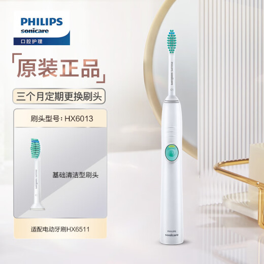 Philips electric toothbrush adult/student gift for boyfriend/girlfriend sonic vibration waterproof rechargeable basic entry-level one-click tooth cleaning white HX6511