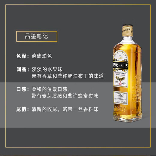 布什米尔（Bushmills）百世醇爱尔兰进口调和型威士忌洋酒黑牌白标红标波本雪莉桶礼盒 白标*1+黑标*1