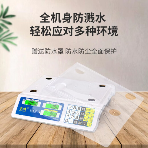 Rongcheng (RONGCHENG) weighing electronic scale commercial platform scale pricing scale accurate gram scale 30kg electronic scale Jin [Jin equals 0.5 kg] food counting scale kitchen precision weighing three-purpose LCD flat plate 30kg 10g