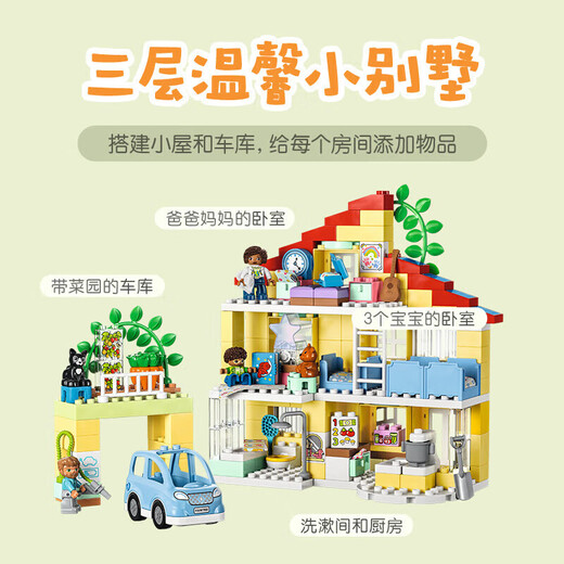 乐高（LEGO）积木拼装得宝10994 三合一梦幻小屋大颗粒积木桌儿童玩具圣诞礼物