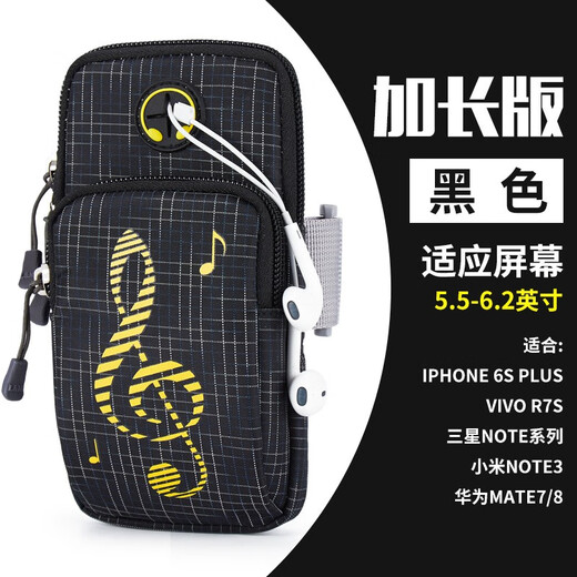 FLYVII outdoor running mobile phone arm bag fitness sports arm bag arm bag machine bag wrist bag equipment 6.5 inches black extended version