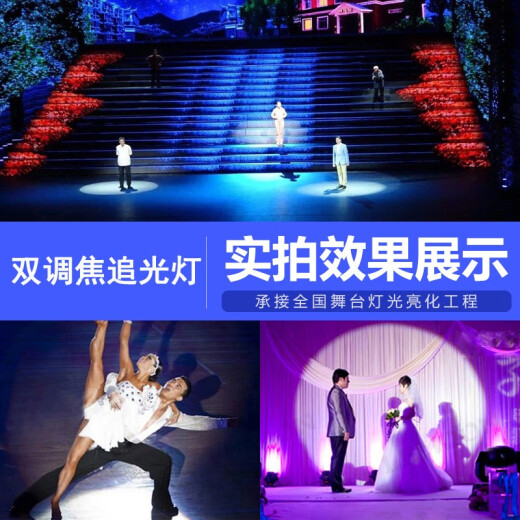 华夏珠江婚庆调焦追光灯舞台灯光户外草坪婚礼生日宴会聚光灯LED大功率 升级双调焦880瓦追光灯+三脚架