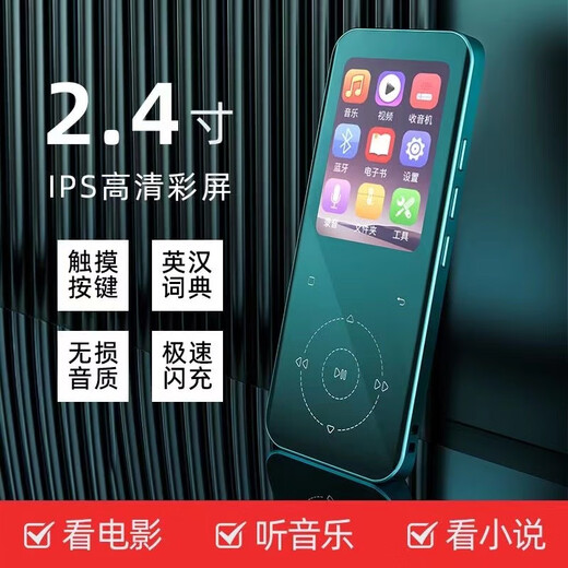 锐族 D55 MP3/MP4 蓝牙音乐播放器有屏迷你随身听小巧高音质听歌音乐学生随身运动视频电子书 【翡翠色】D55 32GB 播放器+32G内存卡【送读卡器】