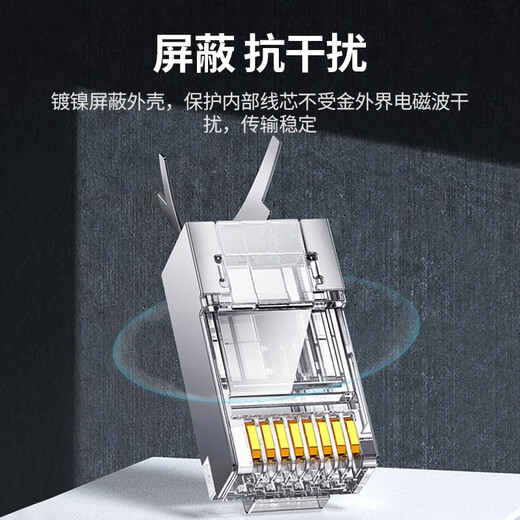 绿联六类网线屏蔽水晶头 6类千兆网络接头 50U镀金工程级RJ45电脑网线连接器CAT6两件式接头10个 20842