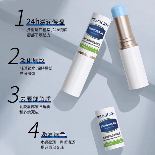 UNIO Provitamin B5 Lip Balm Moisturizing Moisturizing and Hydrating Lip Strip Removes Dead Skin Anti-Crack lip 8g for Men and Women
