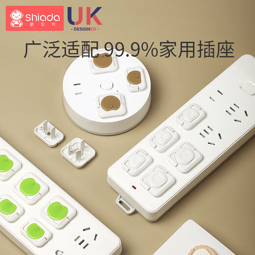 Xin'andai Children's Socket Protective Cover Baby Electric Shock Safety Plug Plug Jack Power Plug Protective Cover V0 Level Flame Retardant Bear Brown-24 Pack