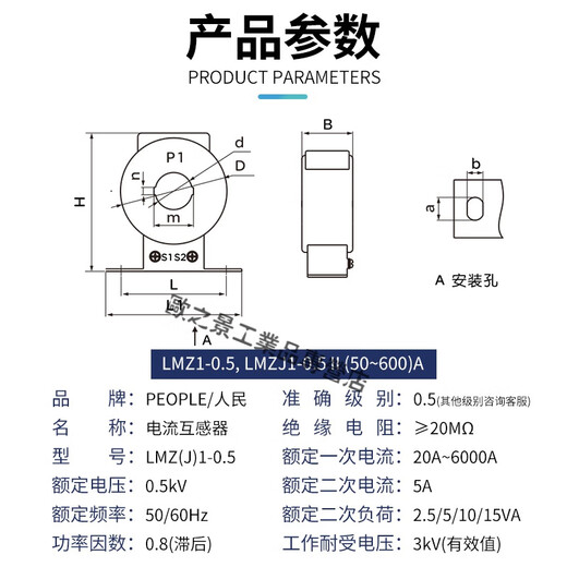 Electrical Appliance Group LMZJ1-0.5 Current Transformer 100/5 150/5 200/5 300/5 600/5 Other Specifications Contact