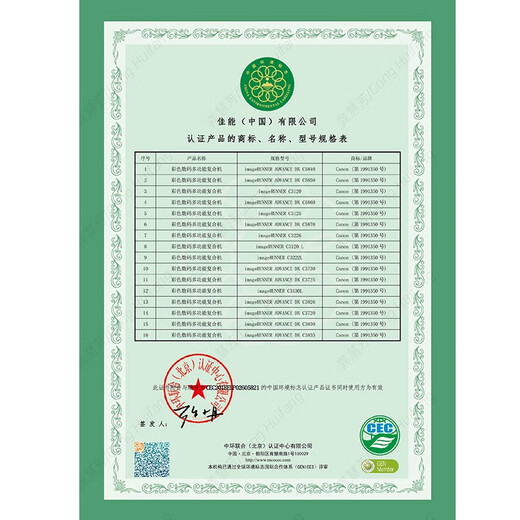 佳能（Canon）c3322L/c3326/c3222L/3226/c3330L无线A3复合机彩色激光复印机大型商用办公双面扫描一体打印机 C3322L含输稿器+原装工作台3222L升级款