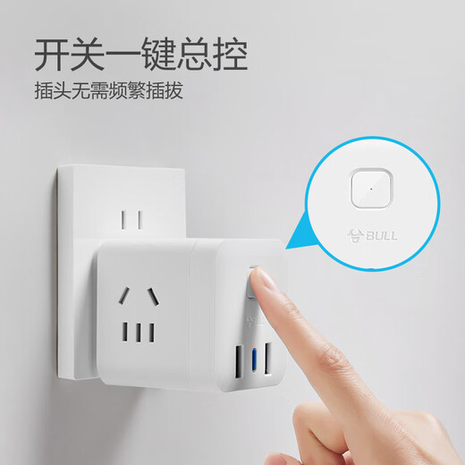 Bull (BULL) 20W PD Apple fast charging Rubik's Cube socket/wire board/plug/connector board Type-c+USB+3 jack Wireless White GNV-UU2203W main control switch
