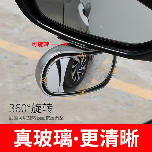 爱源尚汽车后视镜加装镜教练镜倒车镜辅助镜盲点镜大视野广角镜可调角度 A103辅助镜-白色（1个）
