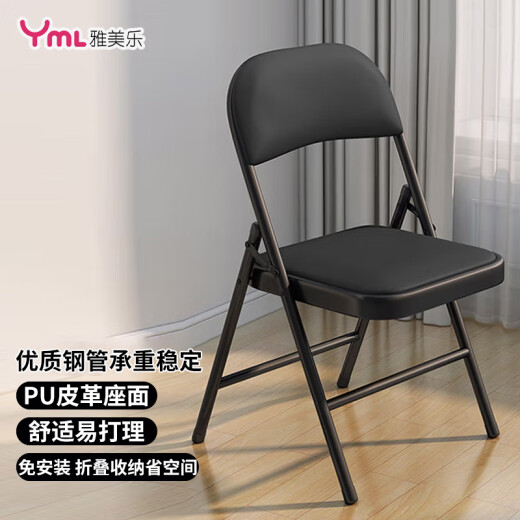 Yamele folding chair home dining chair computer office training conference dormitory back chair black YZ101