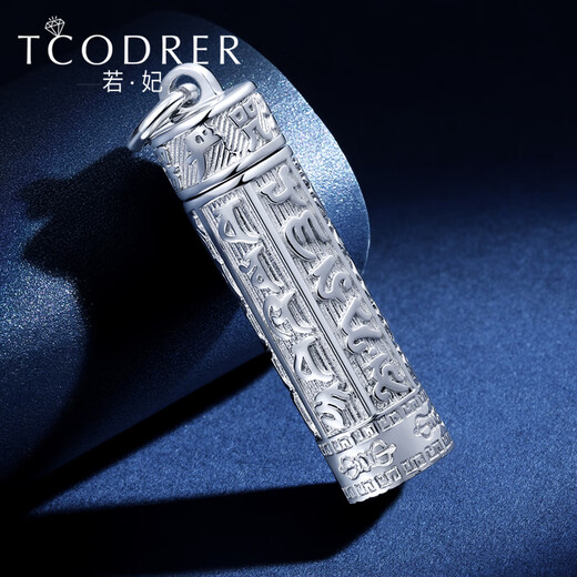 Ruofei platinum pendant for men pt950 six-word mantra platinum pendant men's pendant trendy platinum necklace for men platinum necklace + six-word mantra pendant 40-41 grams