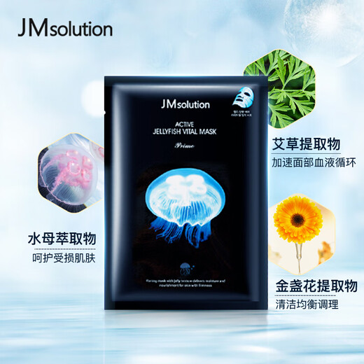 JMsolution【热销面膜】补水保湿水光面膜莹润蜂胶珍珠面膜男女适用 弹润水母面膜 10片/盒