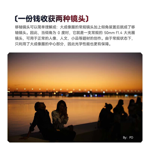 Mingjiang 50mm f1.4 full-frame tilt-shift lens large aperture fixed focus portrait suitable for X mount E mount Z mount RF mount L mount mirrorless camera lens black Nikon Z mount