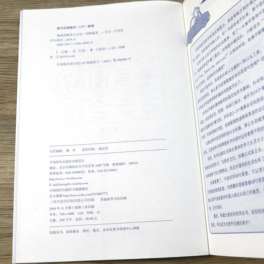 Véritables illustrations de bandes dessinées Conversation en anglais