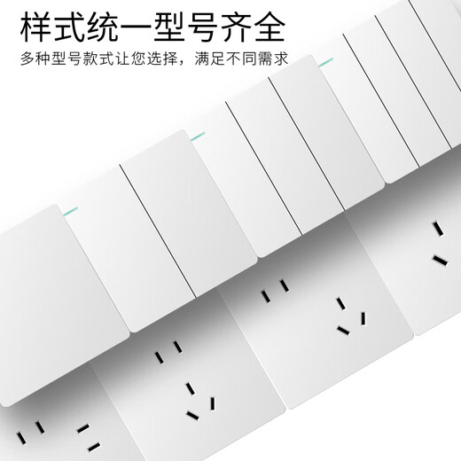 国际电工 开关插座大面板电源墙壁五孔白色暗装插座86型三孔一开单控双控 五孔插座