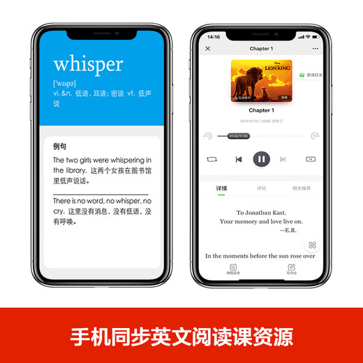 狮子王 The Lion King 迪士尼大电影双语阅读 电影同名英汉双语小说（赠英文音频、电子书及核心词讲解）