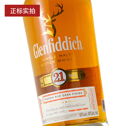 格兰菲迪行货 格兰菲迪 Glenfiddich 单一麦芽威士忌 苏格兰进口洋酒 格兰菲迪21年福鹿 700mL 1瓶