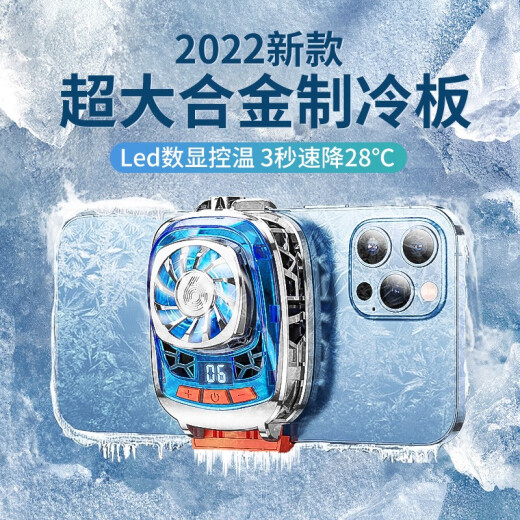 Mosvi mobile phone radiator Black Shark semiconductor refrigeration chicken-eating artifact ice King of Glory back clip cooler water cooling fan Red Magic Apple Android Huawei vivo Xiaomi Ice Orange丨3 seconds refrigeration semiconductor ice porcelain technology丨Universal for Apple and Android machines