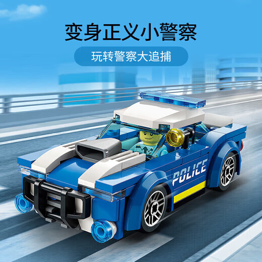 LEGO building block city series 60312 police car boy children's toy birthday gift