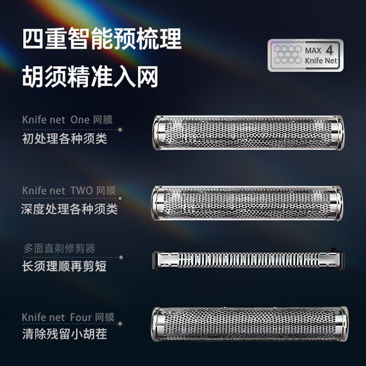 AOT深度护理净须体验动力强劲无感电动剃须刀 M6 AOT-M6一件装普通装