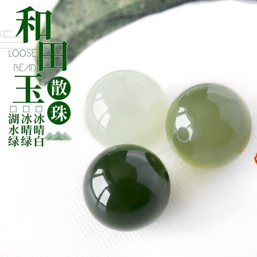 Golden Magnolia Fragrance Hetian Jade Clear Water Loose Beads Bracelet Jade Beads Bracelet Beads DIY Single Bead Bead Accessories Jewelry Separate Beads Round Beads 6mm Ice Clear Green Hetian Jade Beads