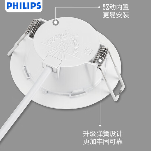 Philips Hengling downlight LED embedded home ultra-thin 7.5 hole hole lamp ceiling lamp living room embedded hole lamp simple lamp aisle light background light decoration lamp 3.5 watt 6500K white light opening 70-80mm