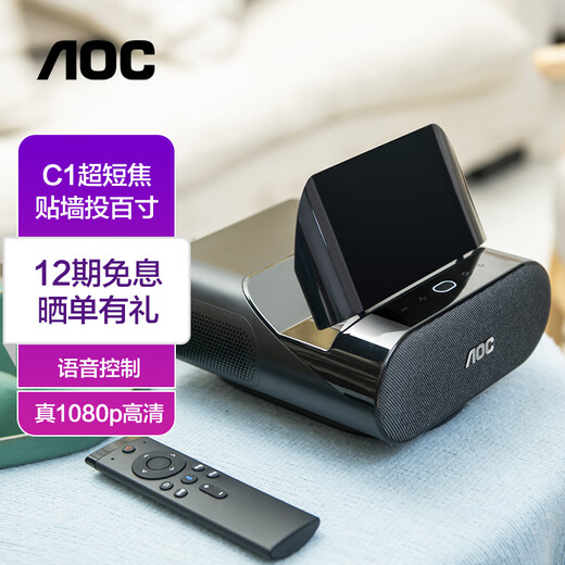 AOC ultra-short throw Android smart projector C1 home theater wall-mounted projector supports wireless screen projection 1080P high-definition voice control 5W dual speakers portable projector