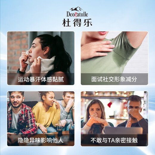 Deonatulle antiperspirant cream 3g imported from Japan, deodorizing stone to remove body odor, underarm odor, portable for men and women