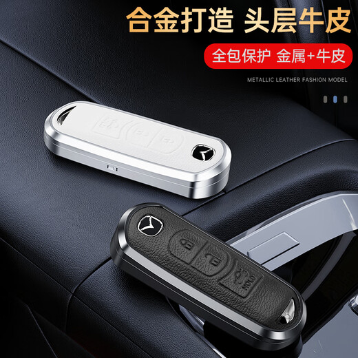 迪加伦 金属真皮 马自达钥匙包 阿特兹cx-4 cx-5 cx-7 cx-9 汽车钥匙套壳扣男士女 A款3按键深空灰+真皮挂扣