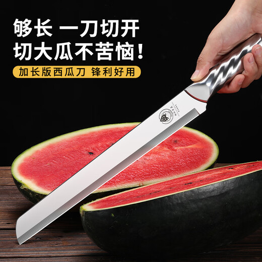 XIAO TIAN LAI fruit knife household melon and fruit knife watermelon cutting tool high-end extended commercial professional stainless steel kitchen melon and fruit knife
