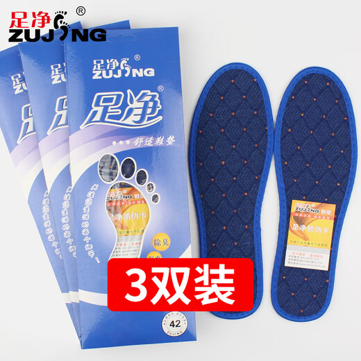 Winter foot cleansing and deodorizing insoles for men and women, breathable sweat-absorbent and fragrance-retaining traditional Chinese medicine for sweaty feet, 3 pairs of blue 9904 vanilla deodorant 39