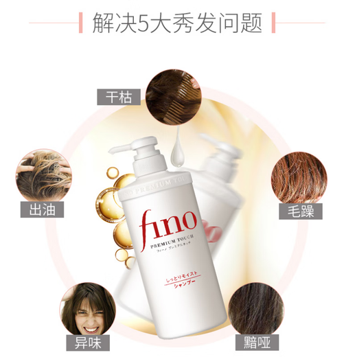 FINO Shampoo Conditioner Japanese Hair Mask Smooth and Fluffy Hair Protein Nutrition Dyeing Damaged Repair Dry Frizz Shampoo 550ml 2 bottles (affordable)
