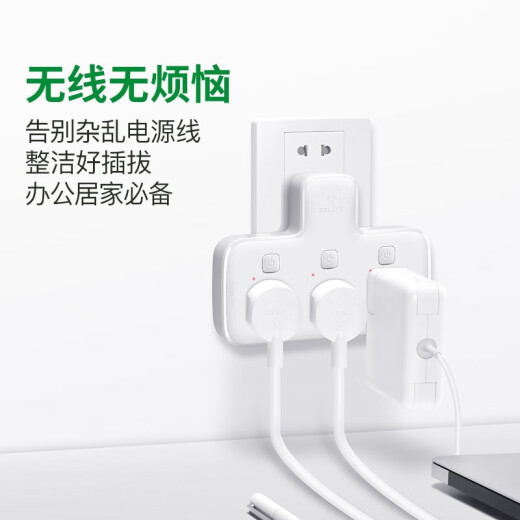 BULL conversion plug/shaped one-to-three socket/wireless conversion socket/power converter suitable for bedrooms and kitchens 3-position sub-control socket GN-96033