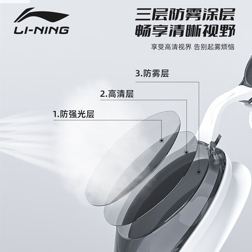 李宁（LI-NING）泳镜男女高清防雾游泳镜成人儿童舒适防水泳镜泳帽套装295-4