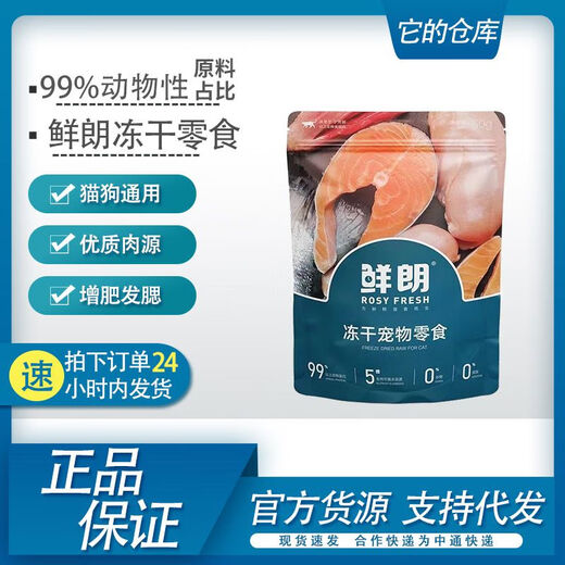 Xianlang (Xianlang) staple food freeze-dried Xianlang freeze-dried snacks for cats, kittens, adult cats, dogs, chicken cat food snacks, universal for dogs and cats, ten packs of Xianlang chicken snacks freeze-dried 30g