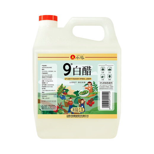 Water tower 2.3L 9 degree white vinegar without salt, Shanxi vinegar, household vinegar, edible white vinegar, cold dressing, seasoning and pickling