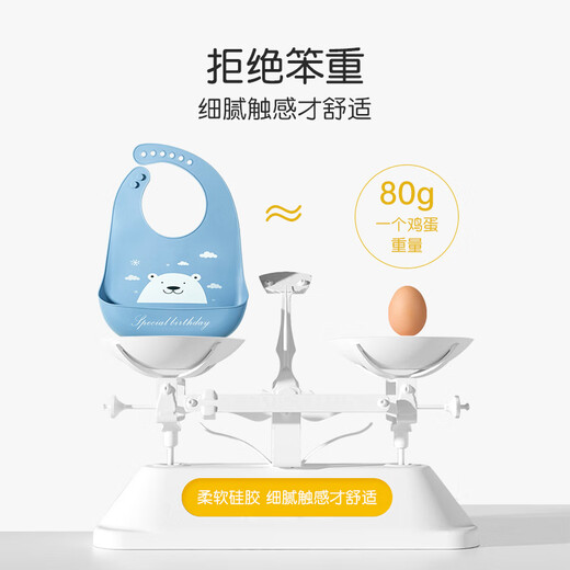 英氏（YEEHOO）宝宝吃饭围兜婴儿硅胶围嘴儿童用3D喂食饭兜防水 蔚蓝白熊