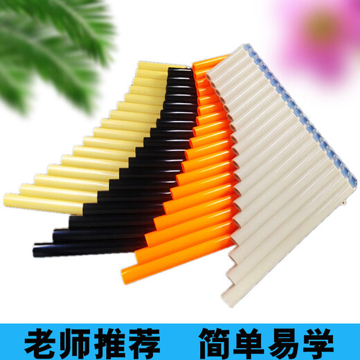 SWAN排箫16管18管32管36管初学入门C调单排箫双排箫树脂塑料定制款 32管米黄色